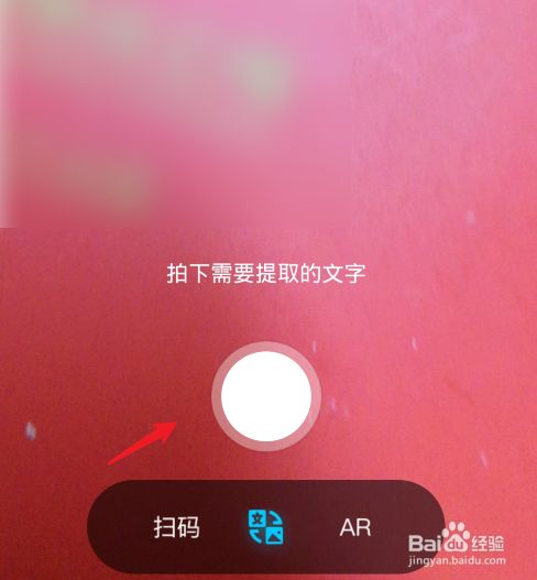 华为手机如何把图片文字转为文档