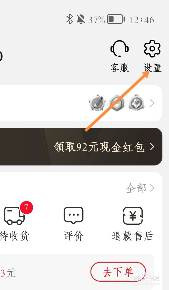 如何查看淘特的版权信息