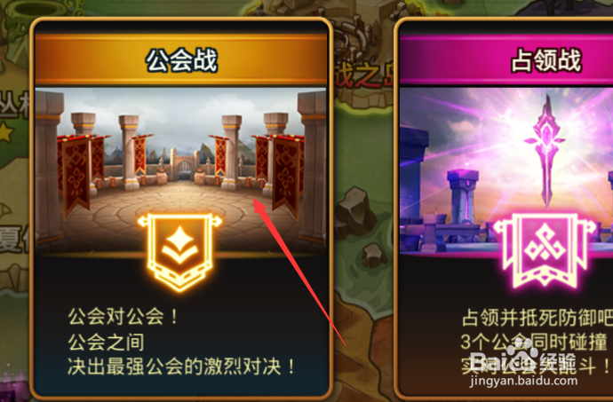 魔灵召唤的公会战是如何设置弃防