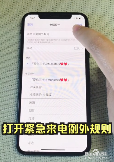 iPhone手机如何设置静音还能提醒的电话