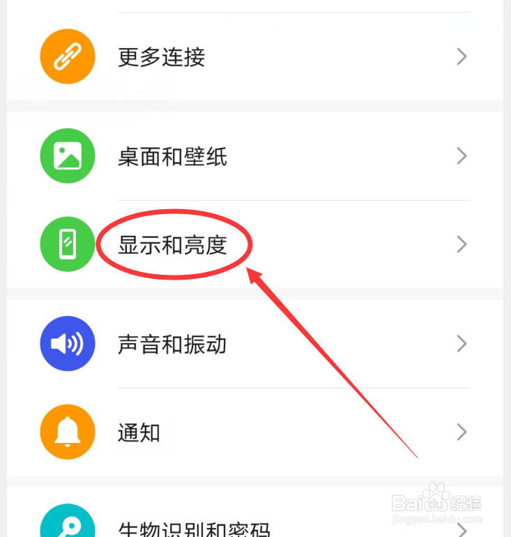 华为p30手机深色模式怎么开启
