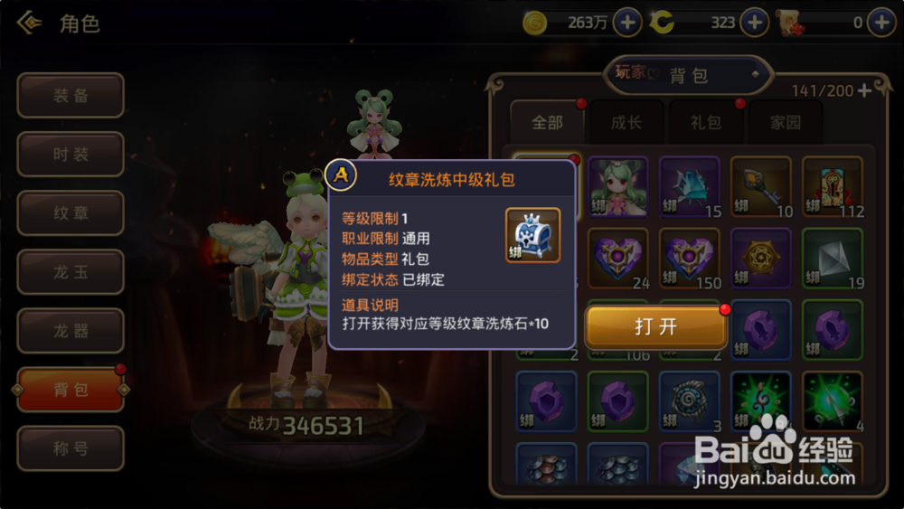 手游龙之谷小钢镚儿活动怎么参加如何获得小钢蹦