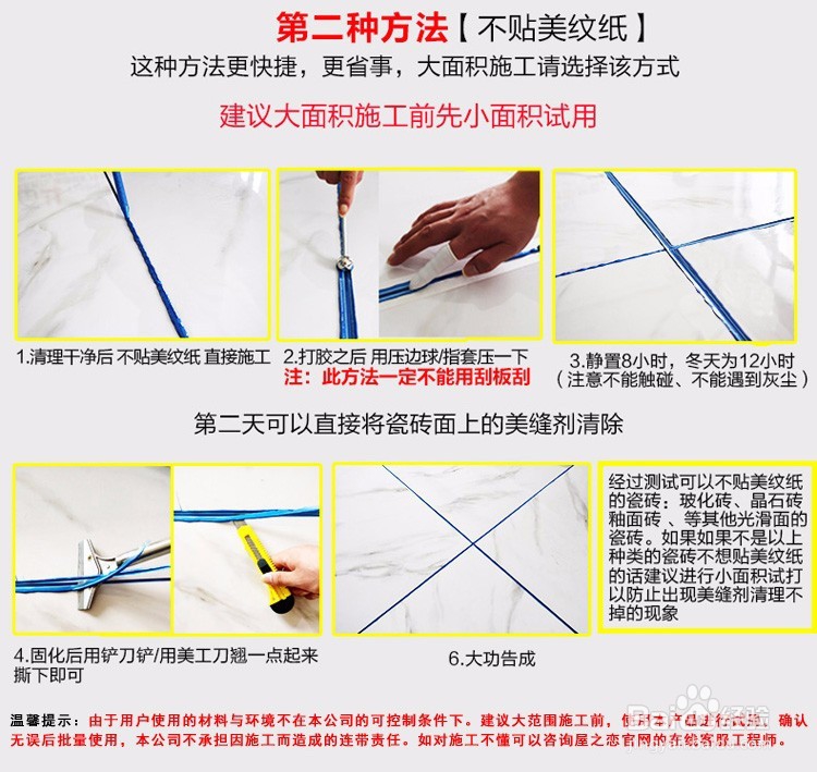 美缝剂的使用方法?