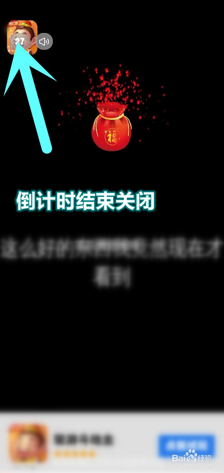 开心花园转盘怎么获取随机奖励