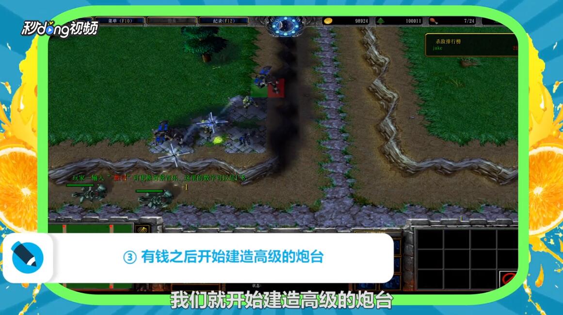 魔兽争霸人族无敌2如何建造野蛮人