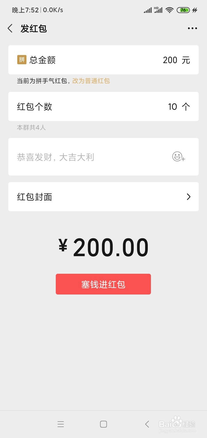 如何在微信上绑定银行卡以及如何发红包
