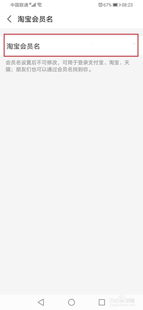 怎么查看支付宝账号全名