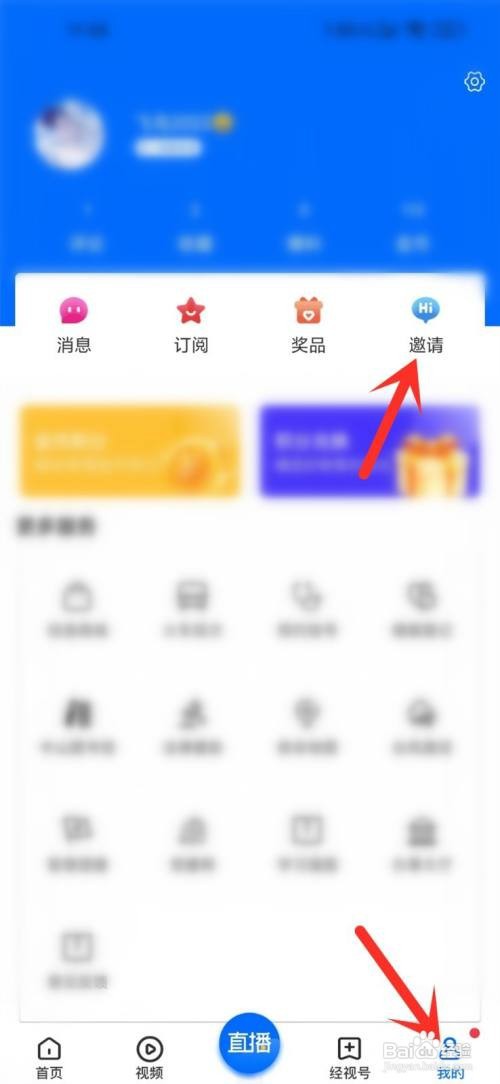 咪兔+如何邀请好友