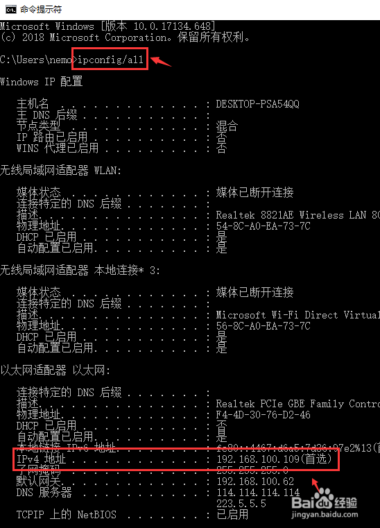 如何查看自己电脑ip地址?