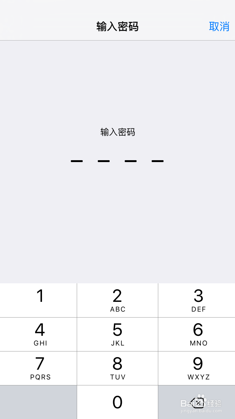 iPhone7s Plus如何免越狱关闭IOS更新
