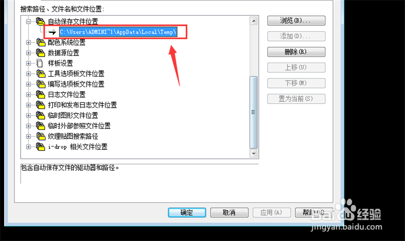 CAD死机后怎么找回未手动保存的文件