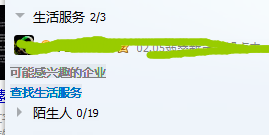 拍拍导致QQ好友进入生活服务的恢复方法
