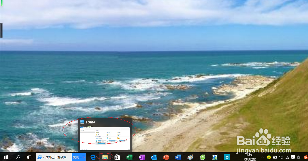 Windows 10操作系统如何设置回收站大小