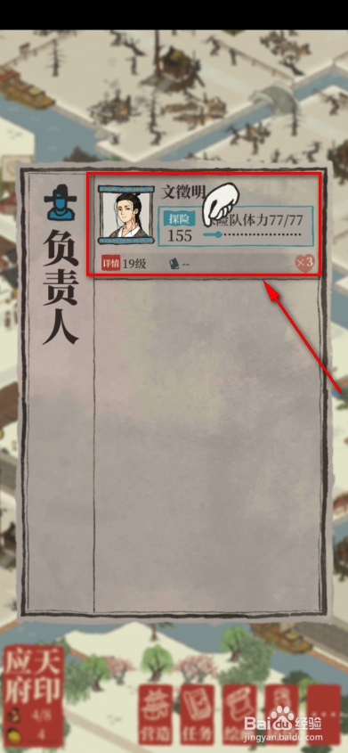 江南百景图怎么完成和小乞丐对话的任务