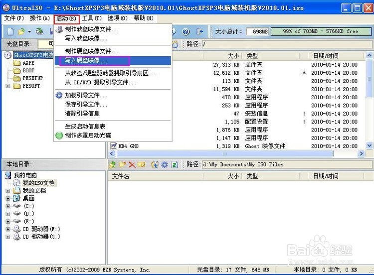 新配组装的电脑安装Windows系统（XP/WIN7）