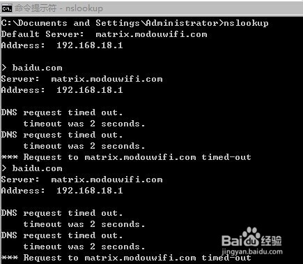 上网出现问题（QQ通）的诊断及解决办法-DNS篇