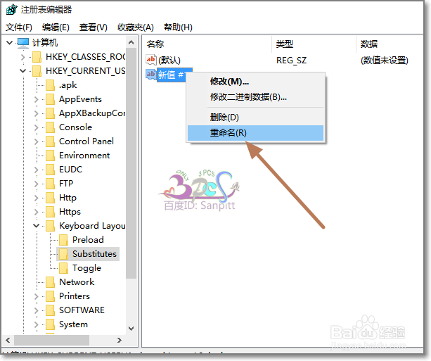 win10默认英语美式键盘实现默认英文输入法