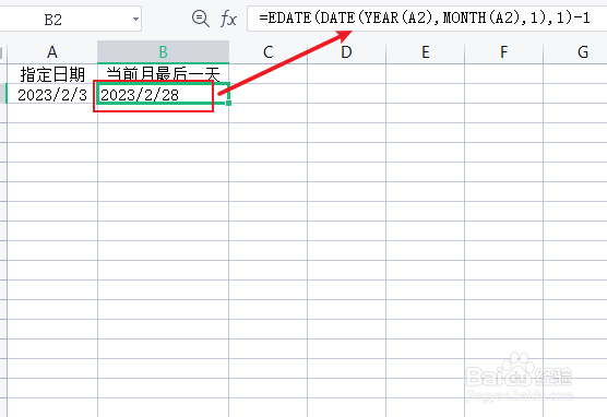 Excel如何获取指定日期所在月的最后一天