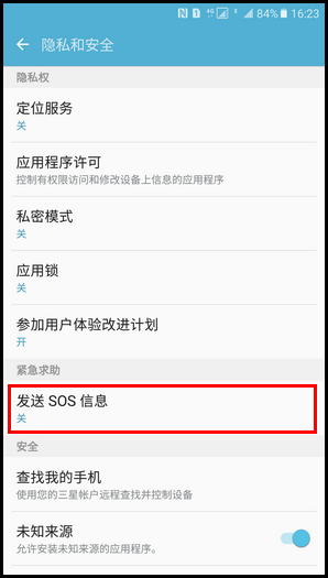 Samsung Galaxy C5 SM-C5000(6.0.1)如何发送SOS信息?