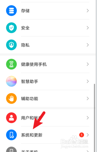 华为手机怎么设置24小时制
