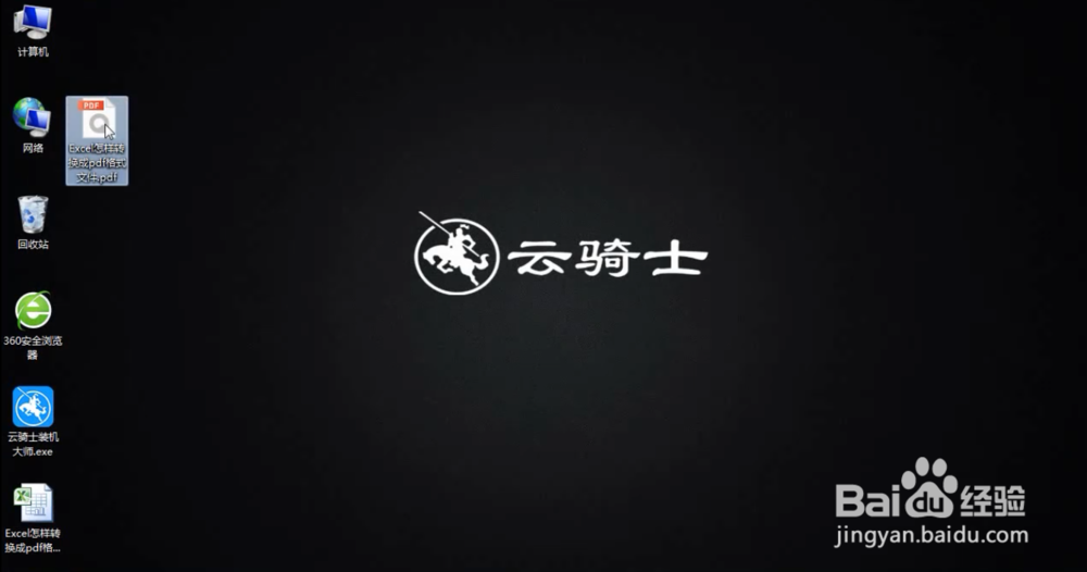 excel表格怎么转换成pdf格式