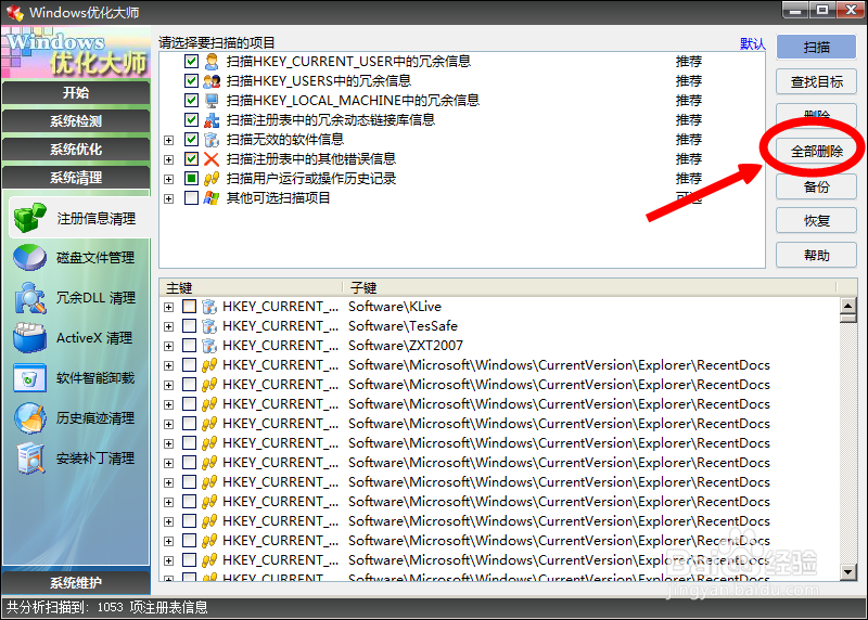 电脑卡慢怎么优化自己的电脑