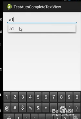 Android的autocompleteview的使用教程