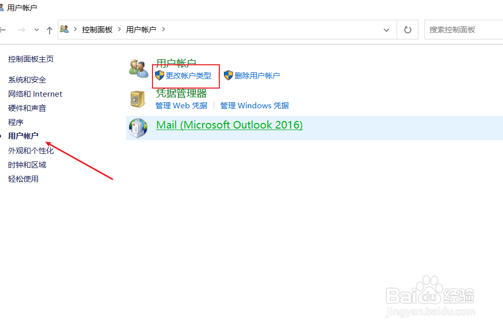 笔记本电脑如何设置开机密码