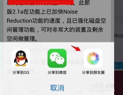 qq空间的日志怎么转发到微信朋友圈