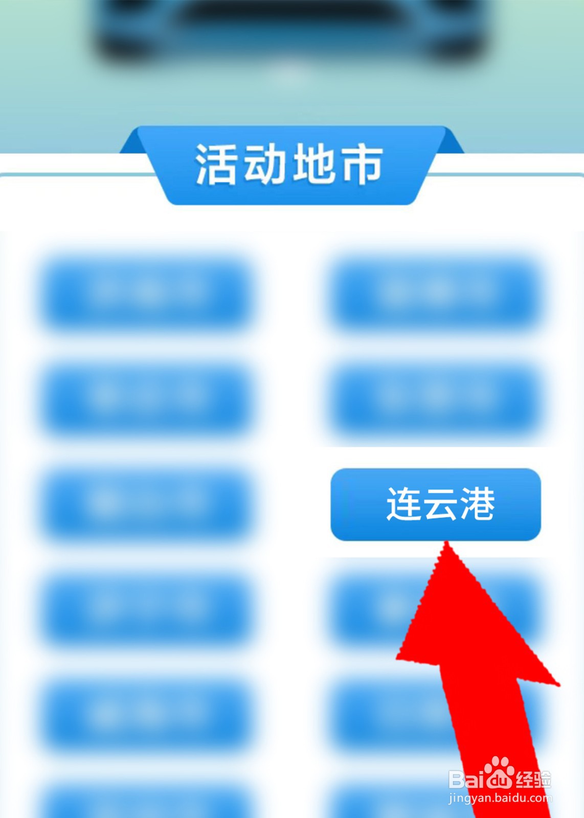 连云港消费券怎么领