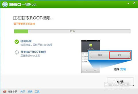 联想k910 ROOT教程 图文教程