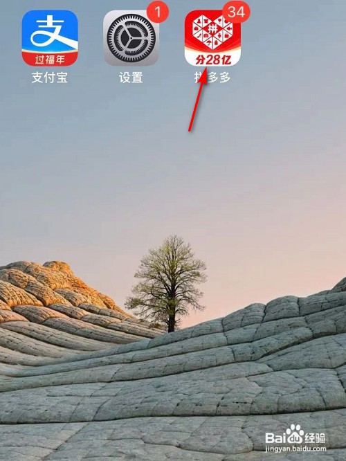 拼多多如何关闭自动免拼