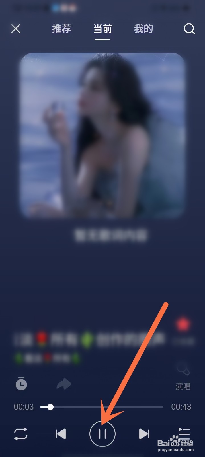 vv收藏的音乐怎么播放