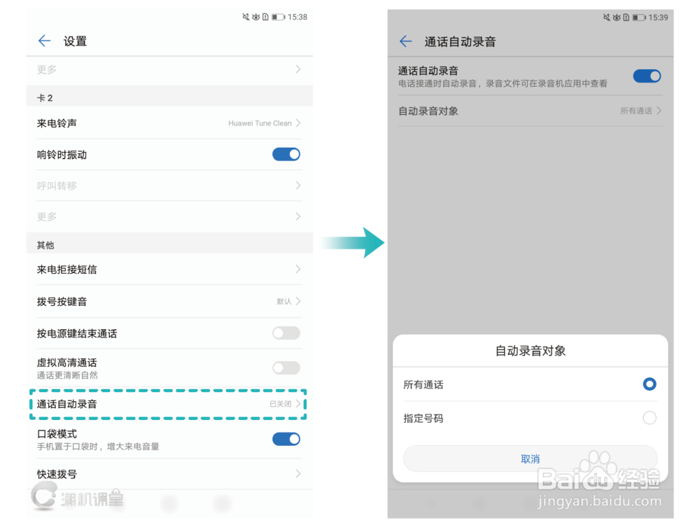 骚扰电话太多那是你没开启华为手机这个功能!
