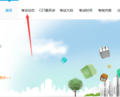 2021年上半年英语四六级考试时间