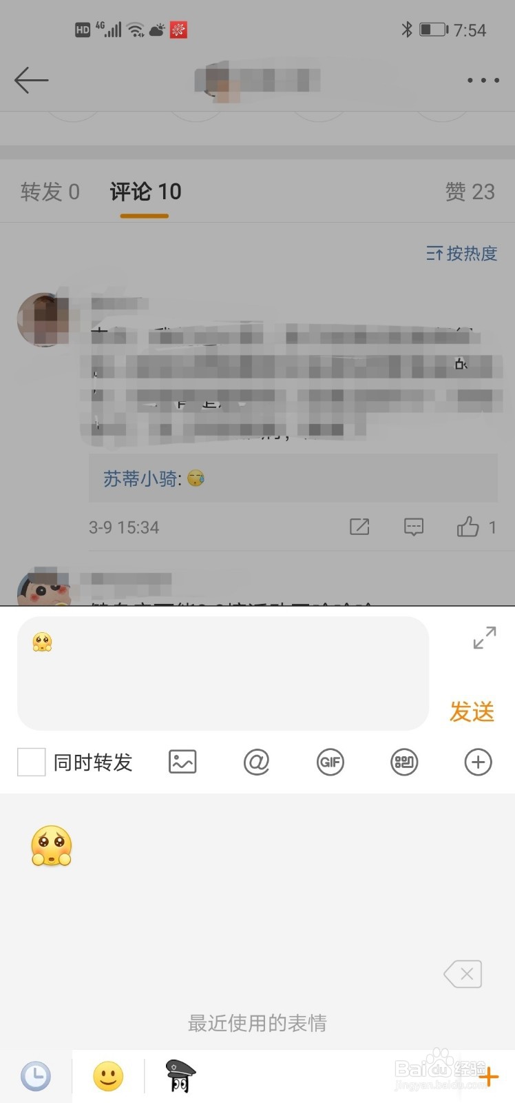 我给别人的评论怎么删除