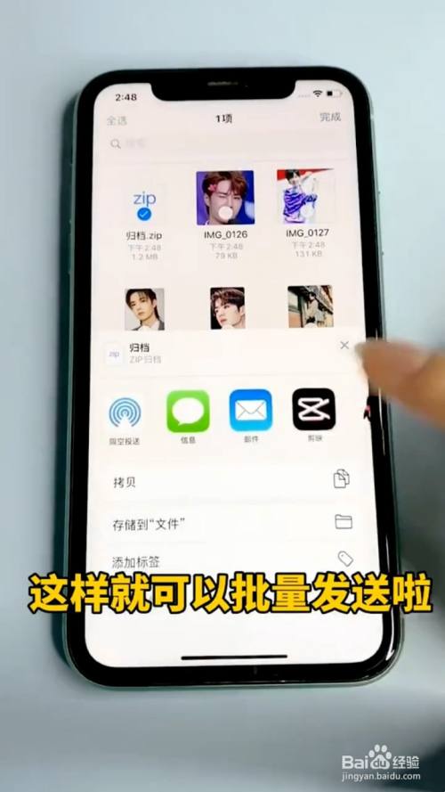 iphone手机如何快速发送照片