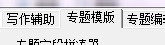 异界玄幻奇幻魔幻游戏小说职业生成模版使用教程
