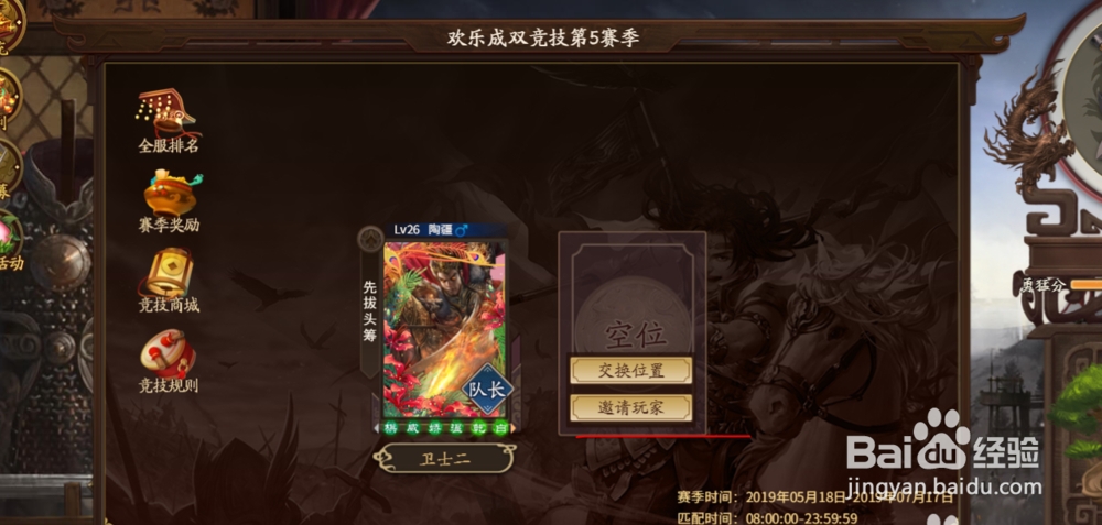 wegame三国杀怎么邀请好友