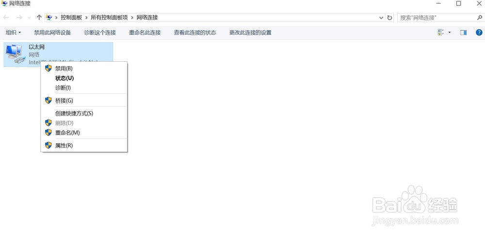 Win10系统怎么开启NetBIOS协议