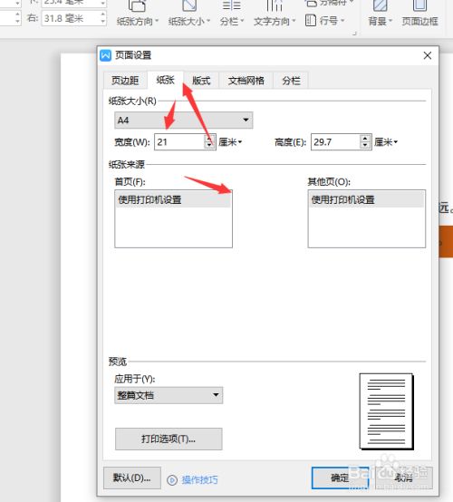 怎么把打撲克窗口游戲全屏化化_ppt的窗口界面_窗口化游戲界面多大