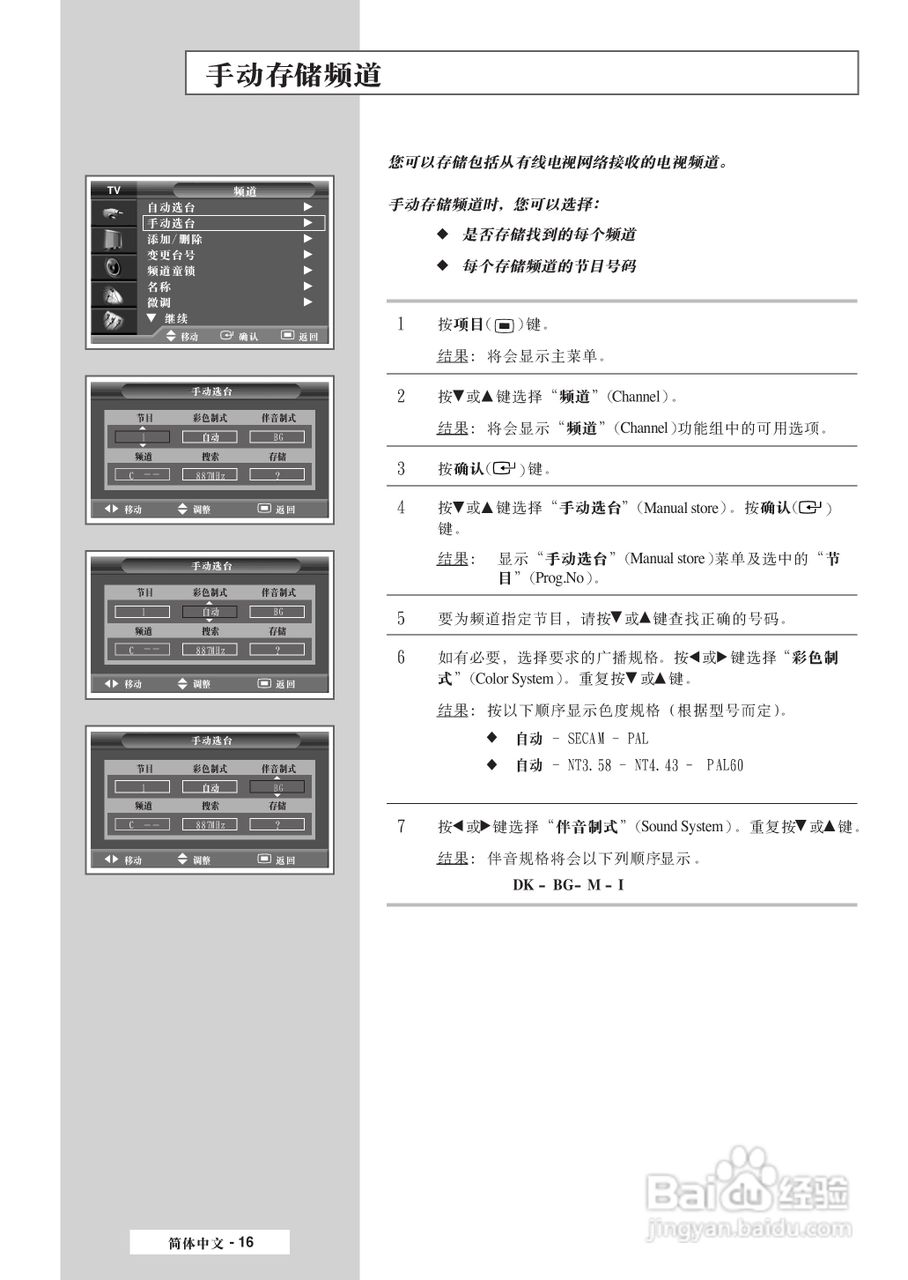 三星SP-50L7HR彩电使用说明书:[2]