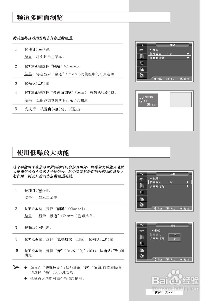 三星SP-50L7HR彩电使用说明书:[3]