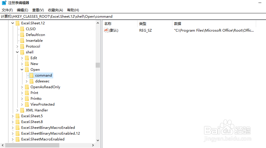 WIN10 EXCEL2016 双击打不开文件只能打开程序