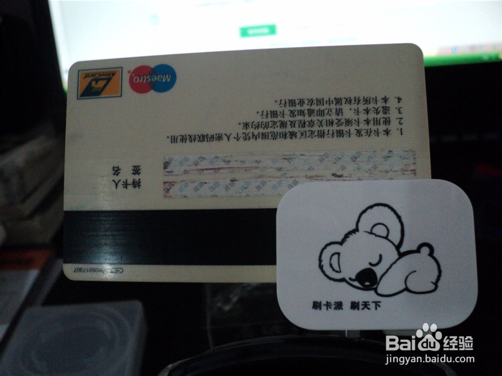 怎样用手机去查询银行卡余额和收款