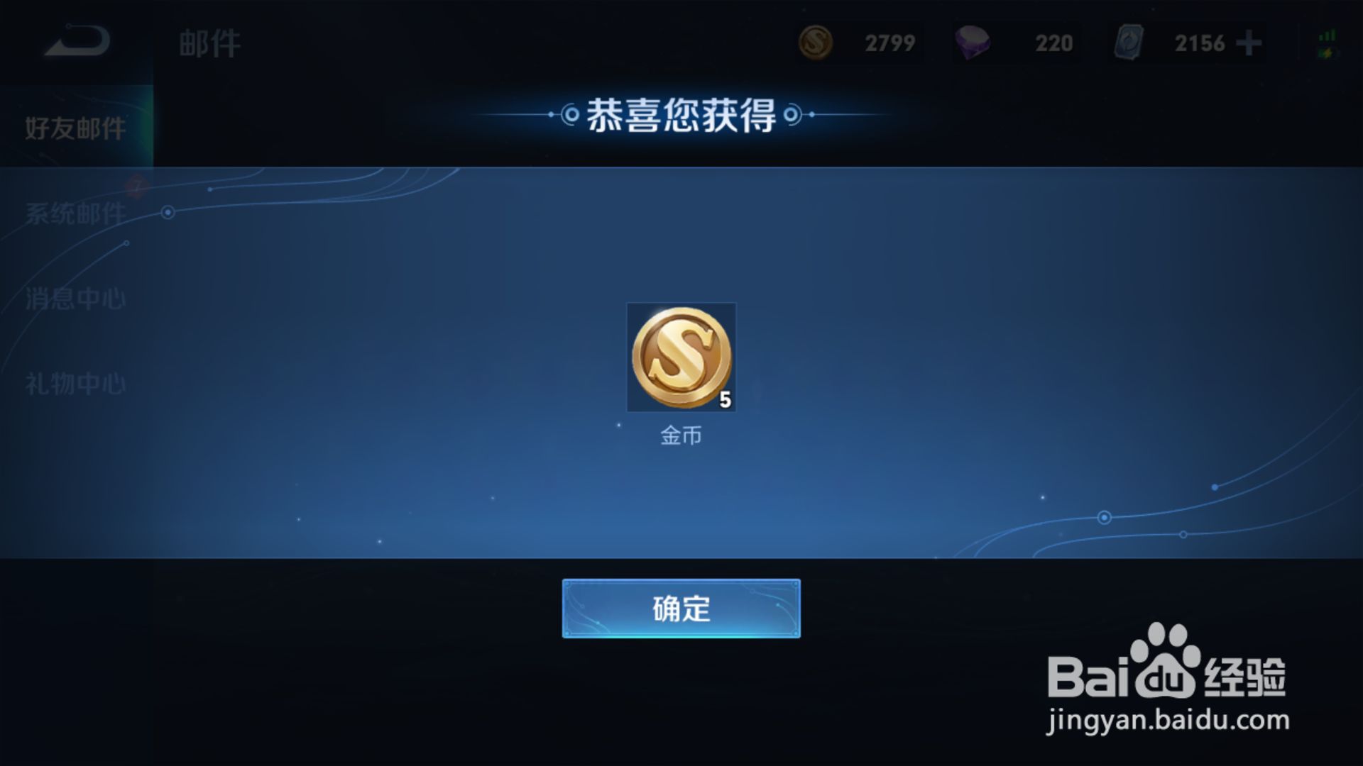 吃鸡王者金币在哪里？