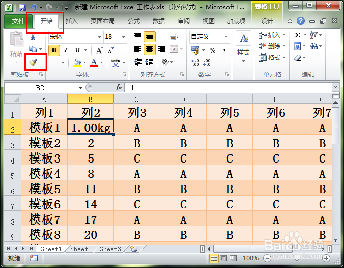 Excel中如何自动添加单位？