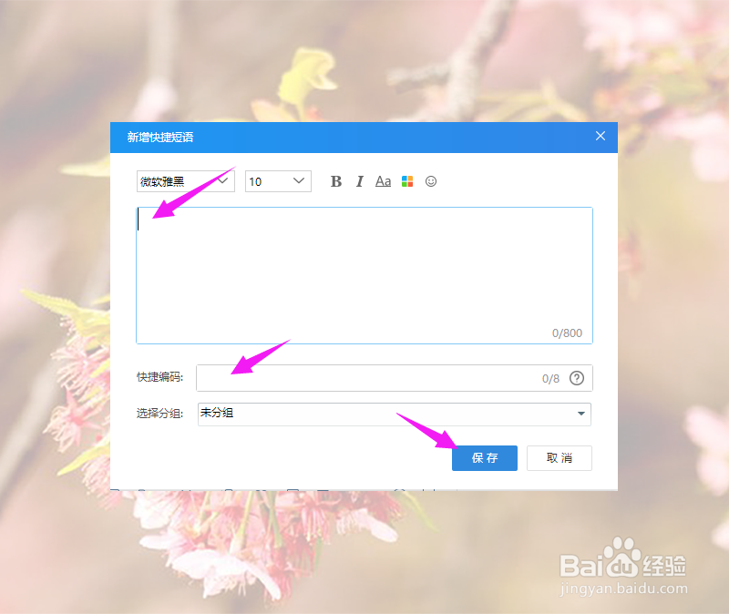 淘宝客服如何提升打字速度