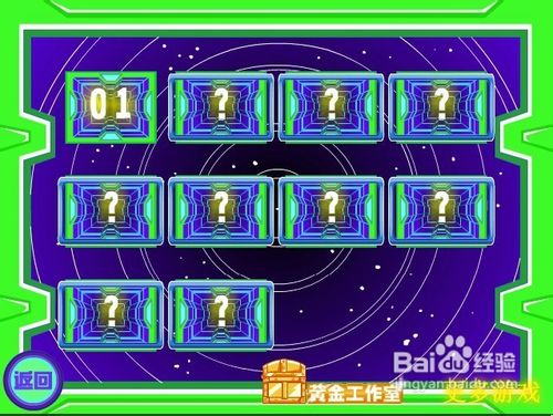 数码宝贝4小游戏怎么玩？