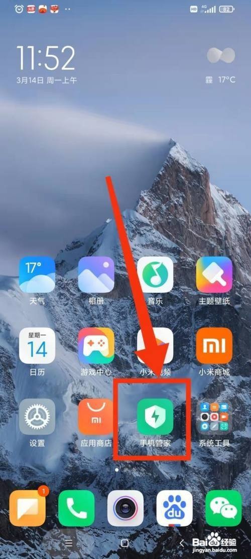 红米Redmi 10X如何设置定时开关机